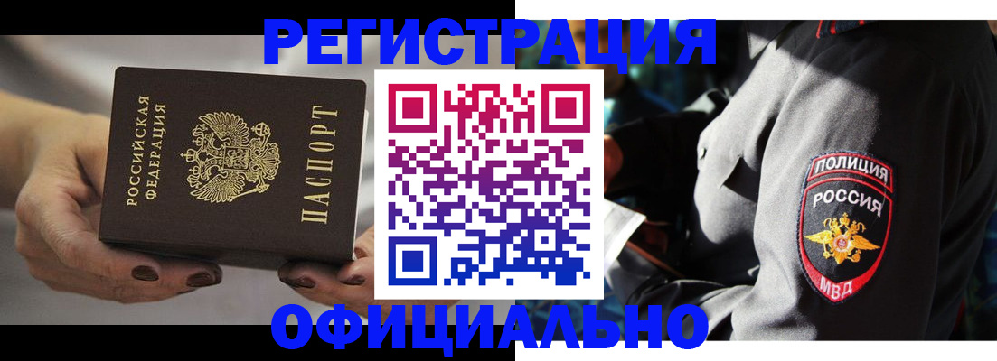 прописка для кредита в Кропоткине