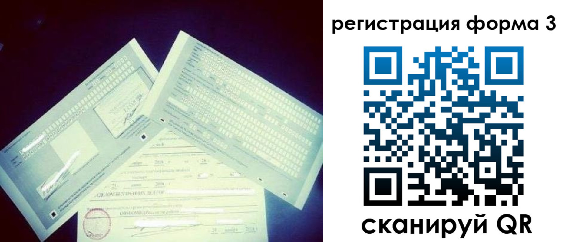 прописка штамп в Кропоткине