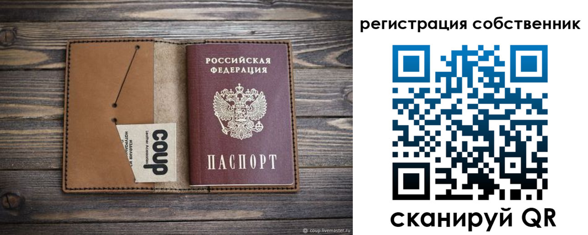 временная регистрация поиск в Кропоткине