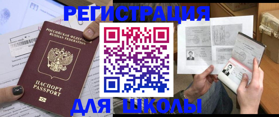 прописка гарантия в Кропоткине